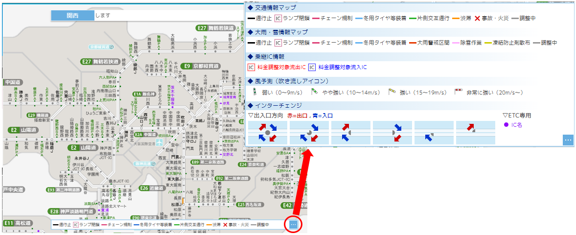 Ihighway ハイウェイ交通情報